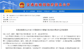 交通部將開展模塊化中置軸汽車列車示范運(yùn)行