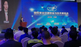 新能源汽車動(dòng)力電池溯源系統(tǒng)研討會(huì)研討會(huì)在津召開