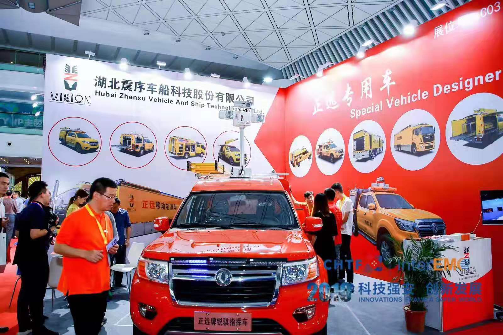 震序公司攜正遠(yuǎn)牌應(yīng)急指揮車亮相2019年第21屆高交會(huì)