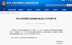 工信部：加強(qiáng)對(duì)新能源汽車動(dòng)力蓄電池溯源管理