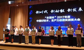 震序集團(tuán)正遠(yuǎn)科技再獲國家級(jí)殊榮