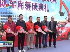 震序車船正遠牌應(yīng)急指揮車在佛山市正式“上崗”